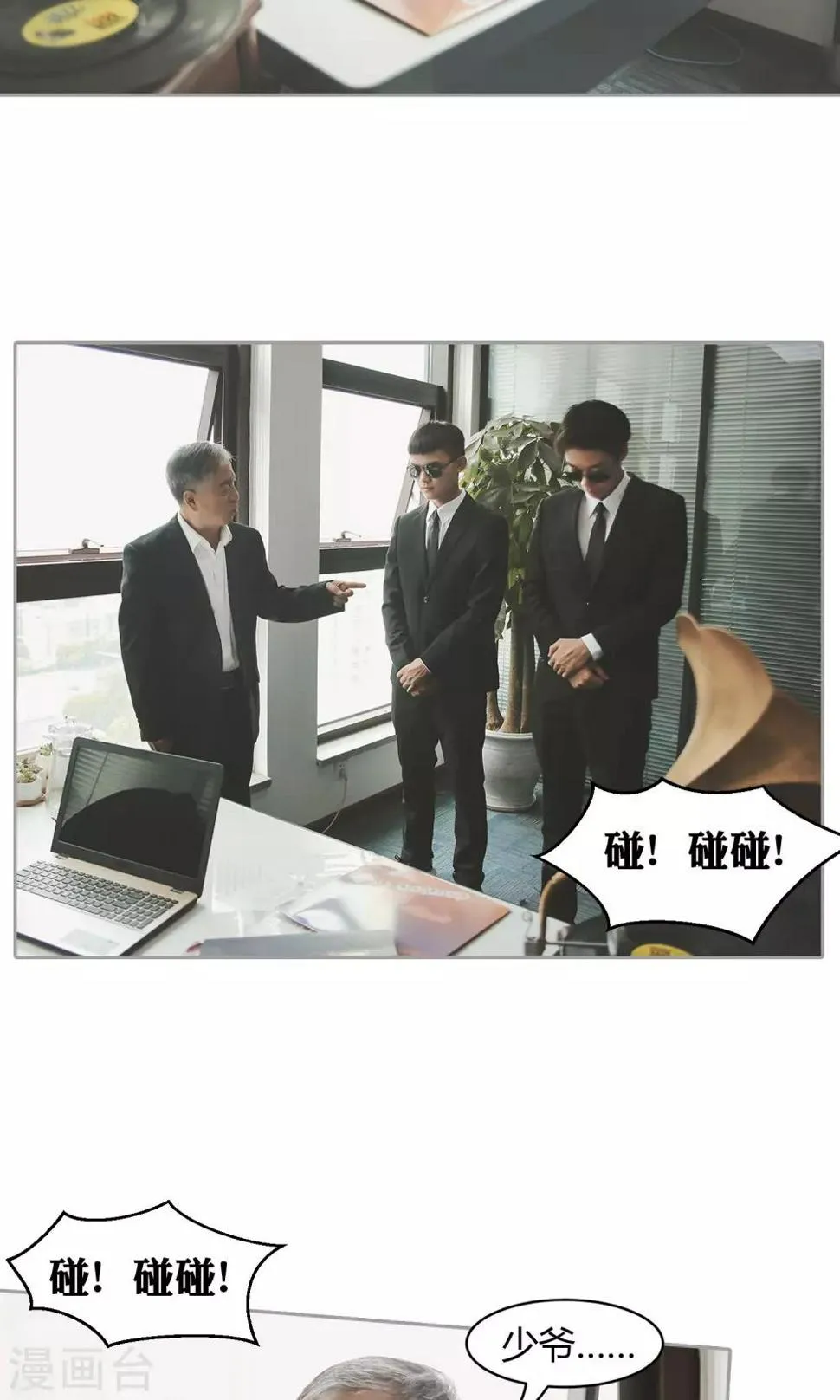 第33话 放过她 第3页