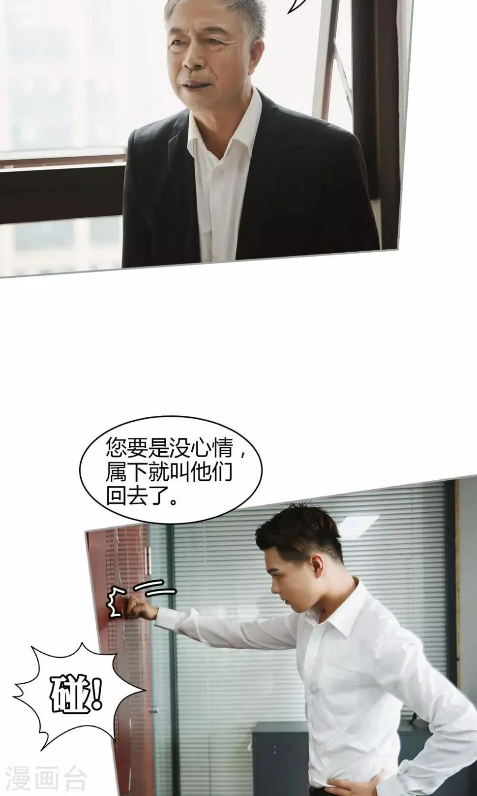 第33话 放过她 第4页