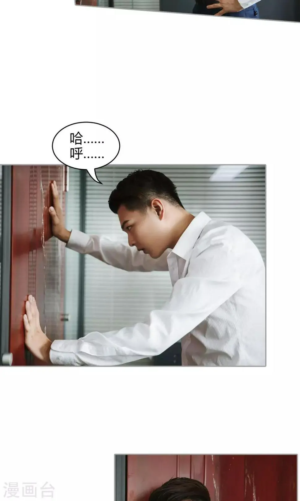 第33话 放过她 第5页