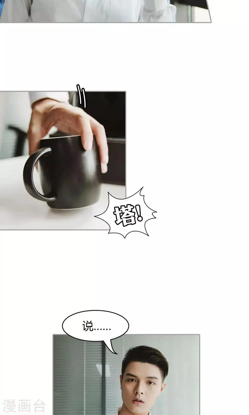 第33话 放过她 第8页