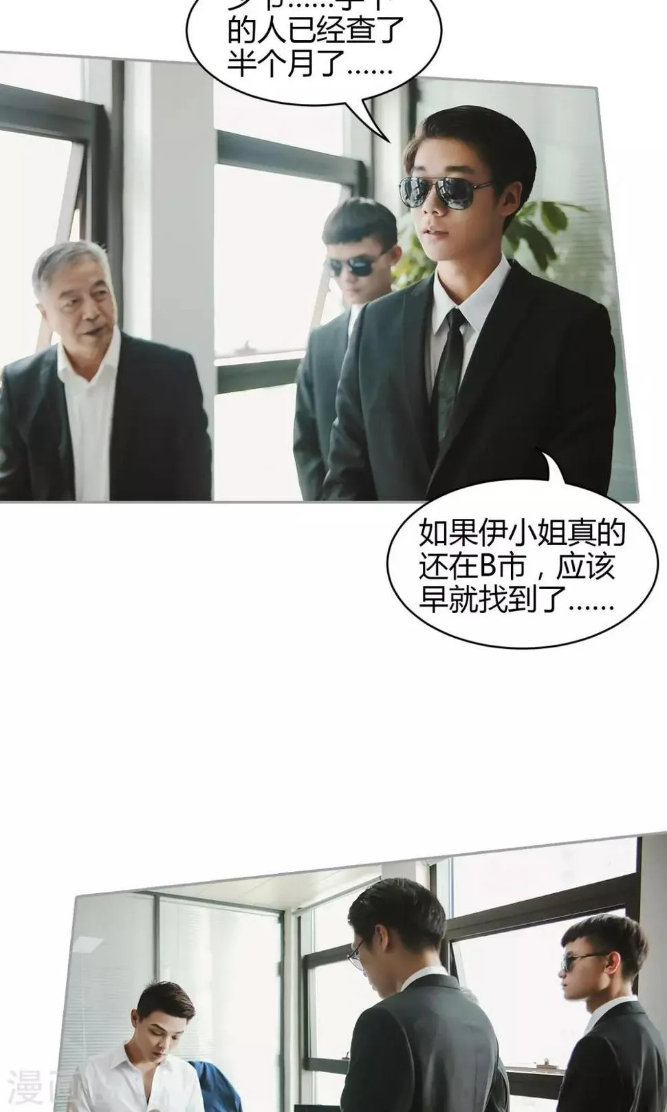 第33话 放过她 第10页