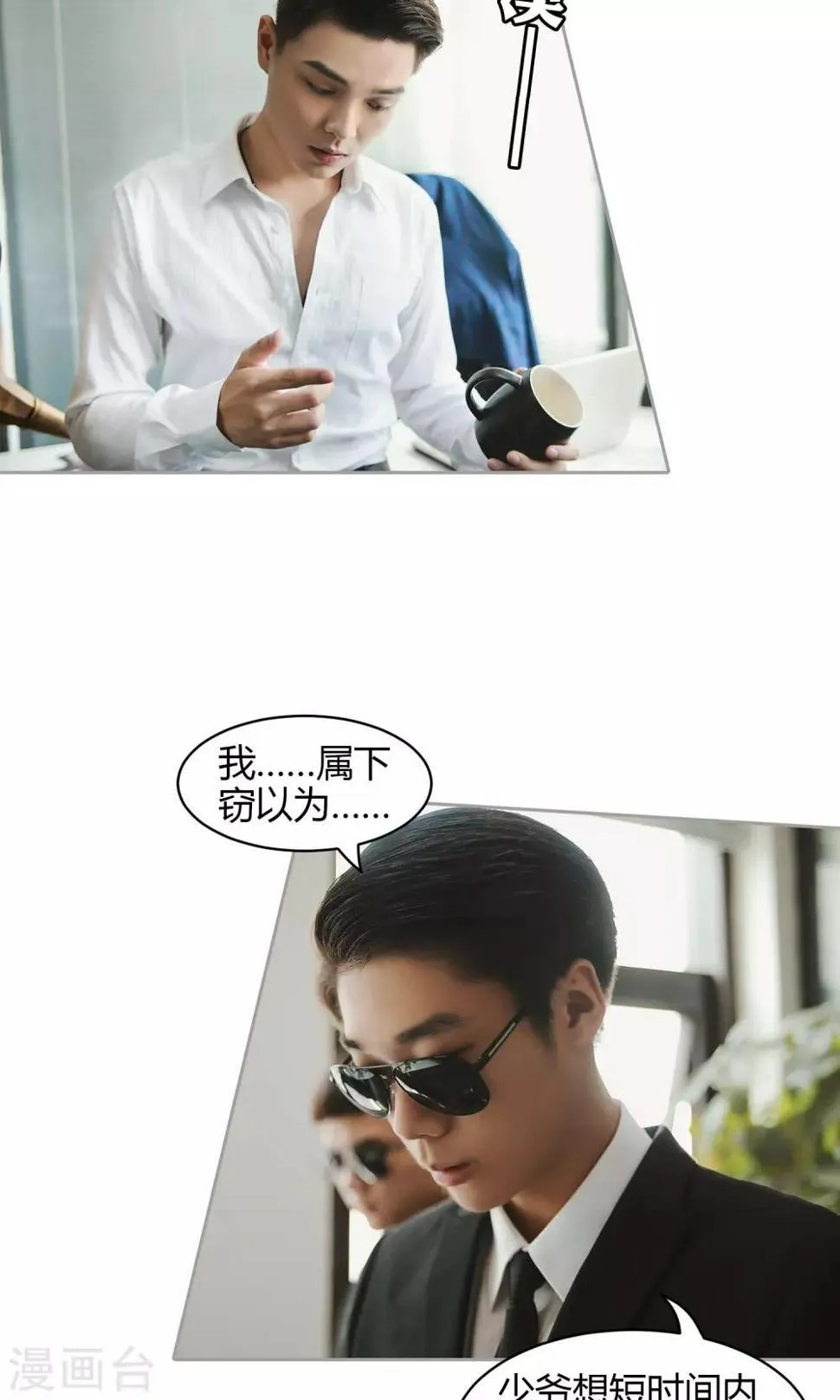 第33话 放过她 第12页