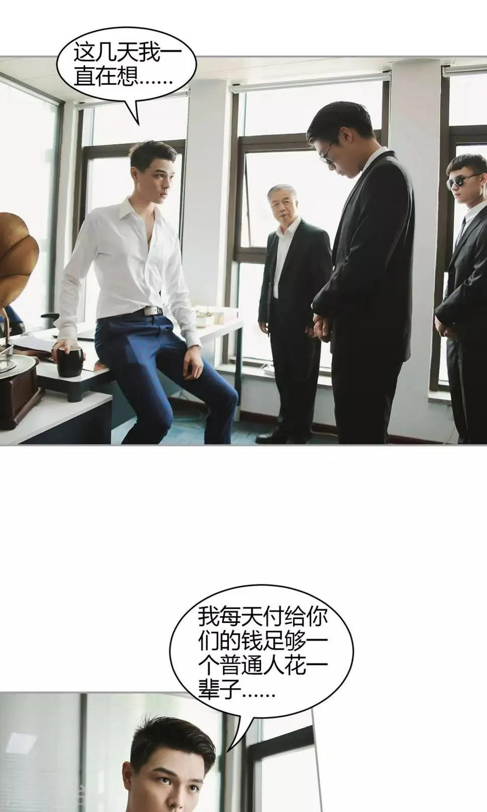 第33话 放过她 第15页