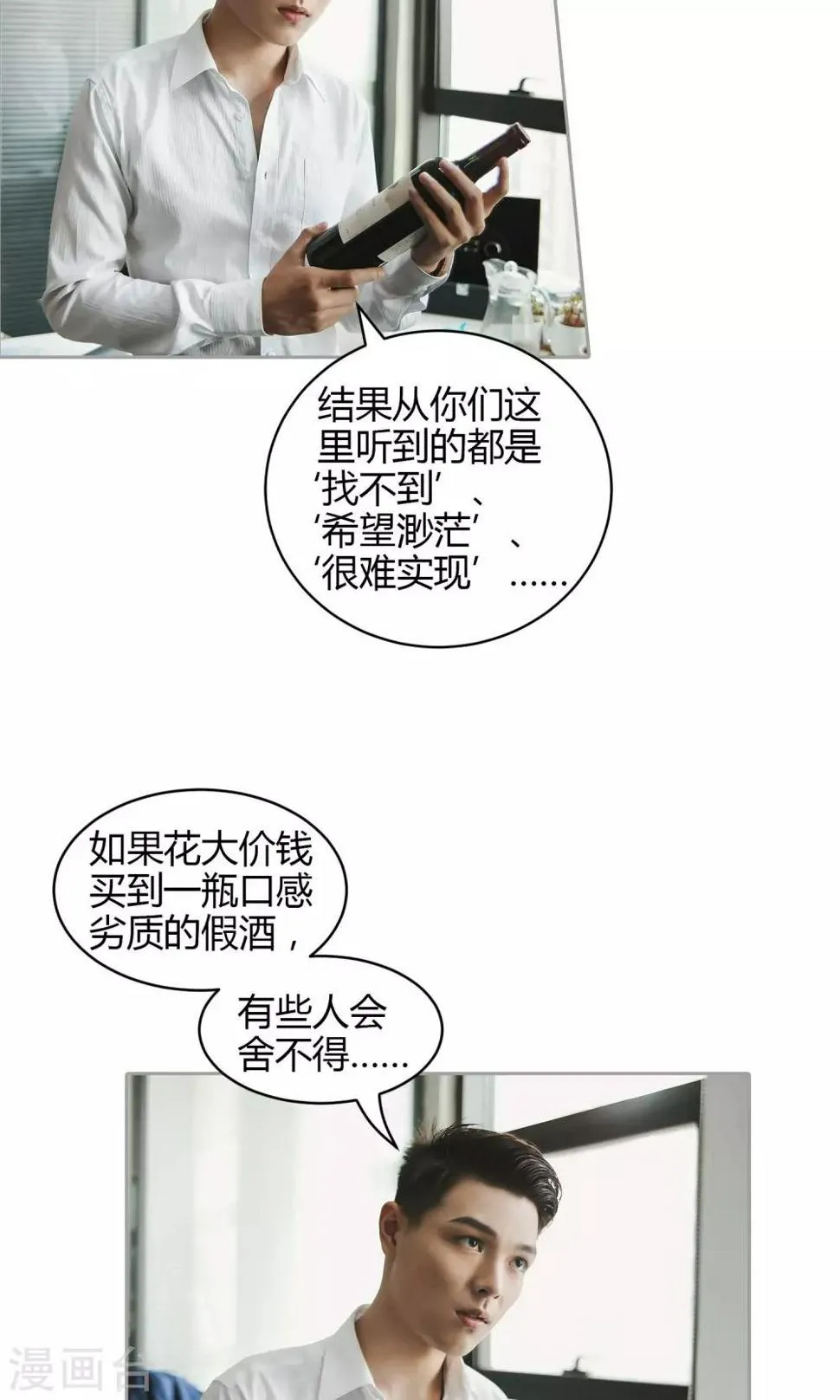 第33话 放过她 第16页