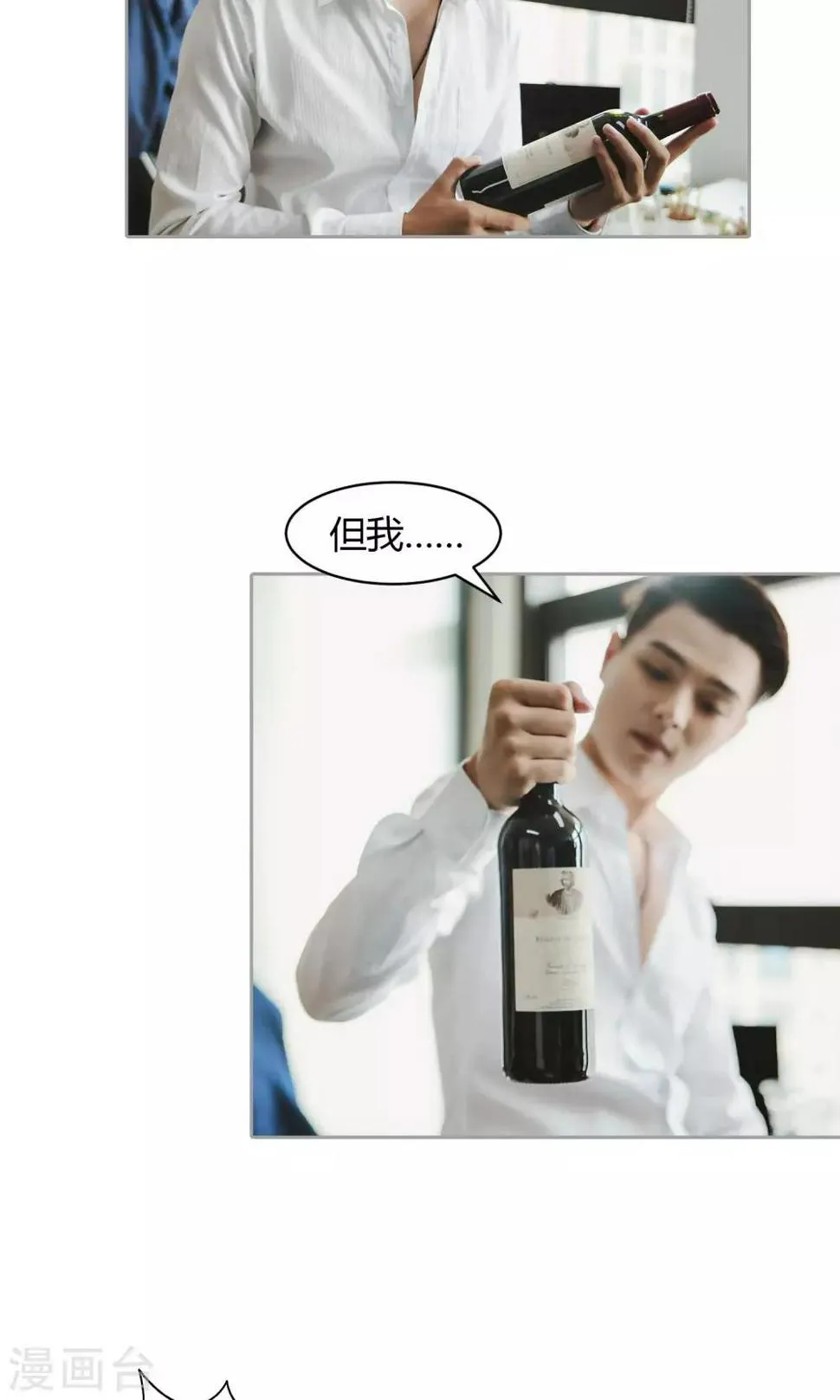 第33话 放过她 第17页