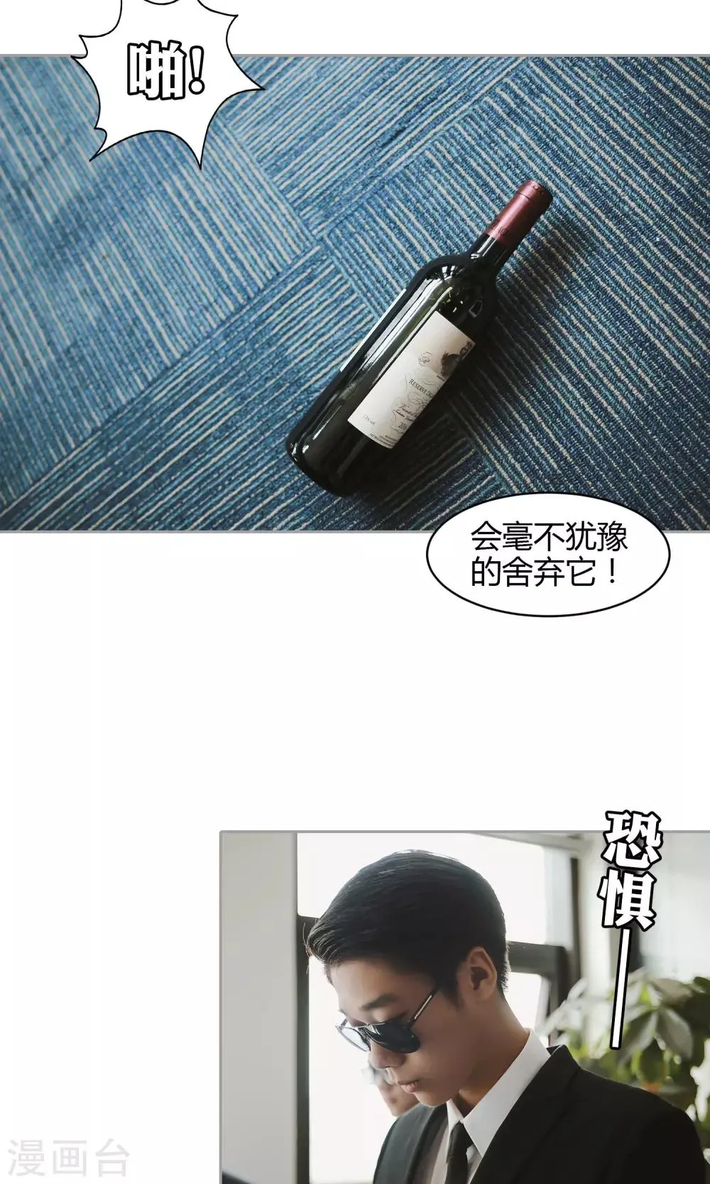 第33话 放过她 第18页