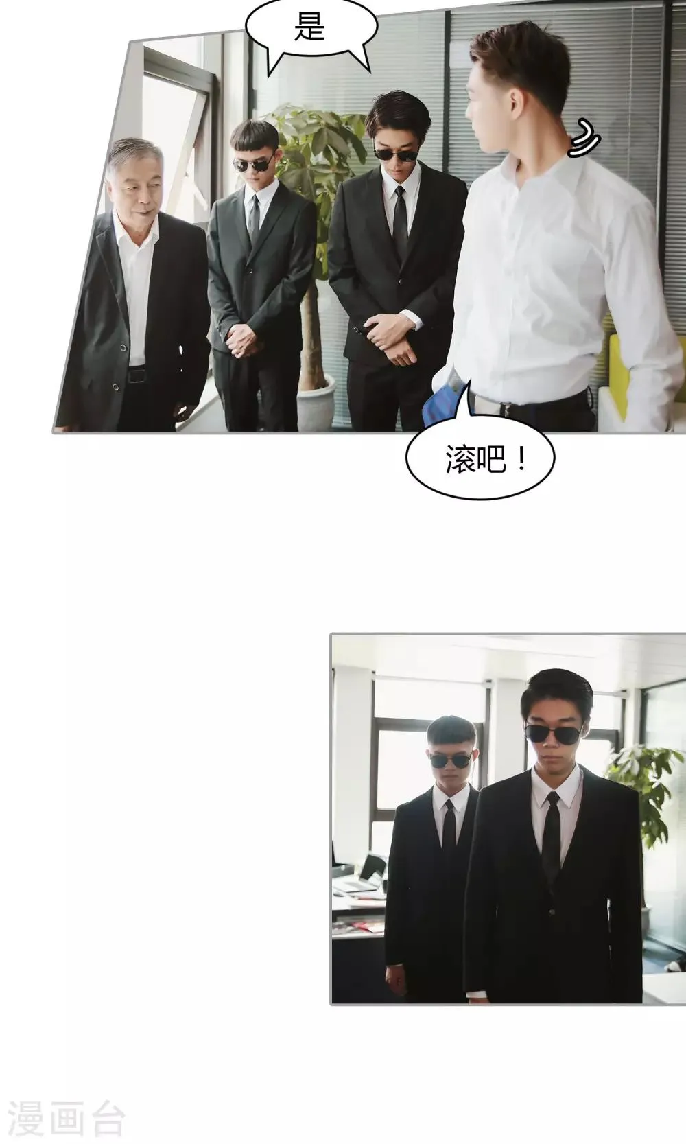 第33话 放过她 第20页