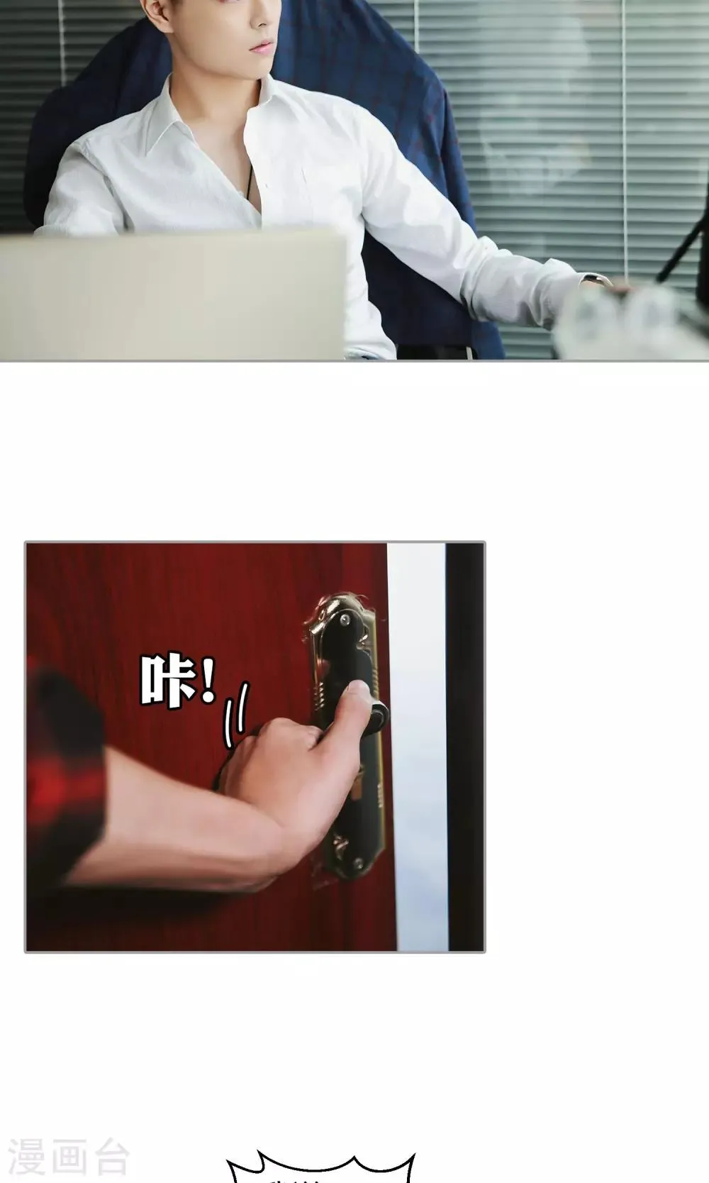 第33话 放过她 第23页