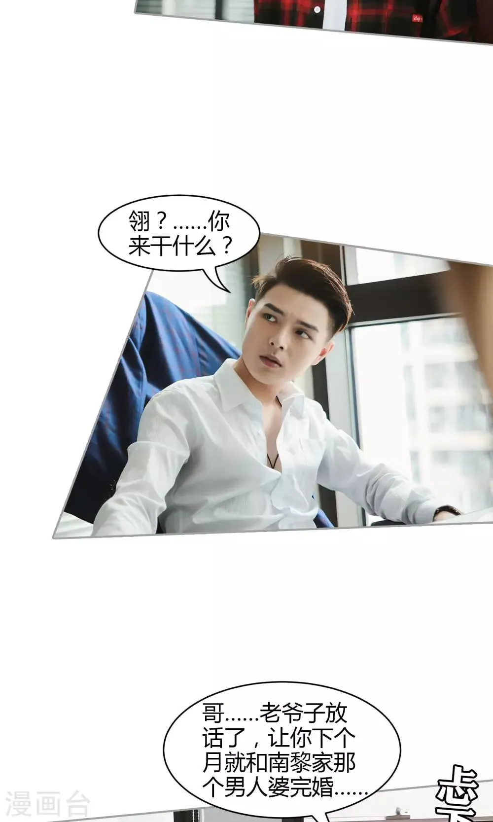第33话 放过她 第25页