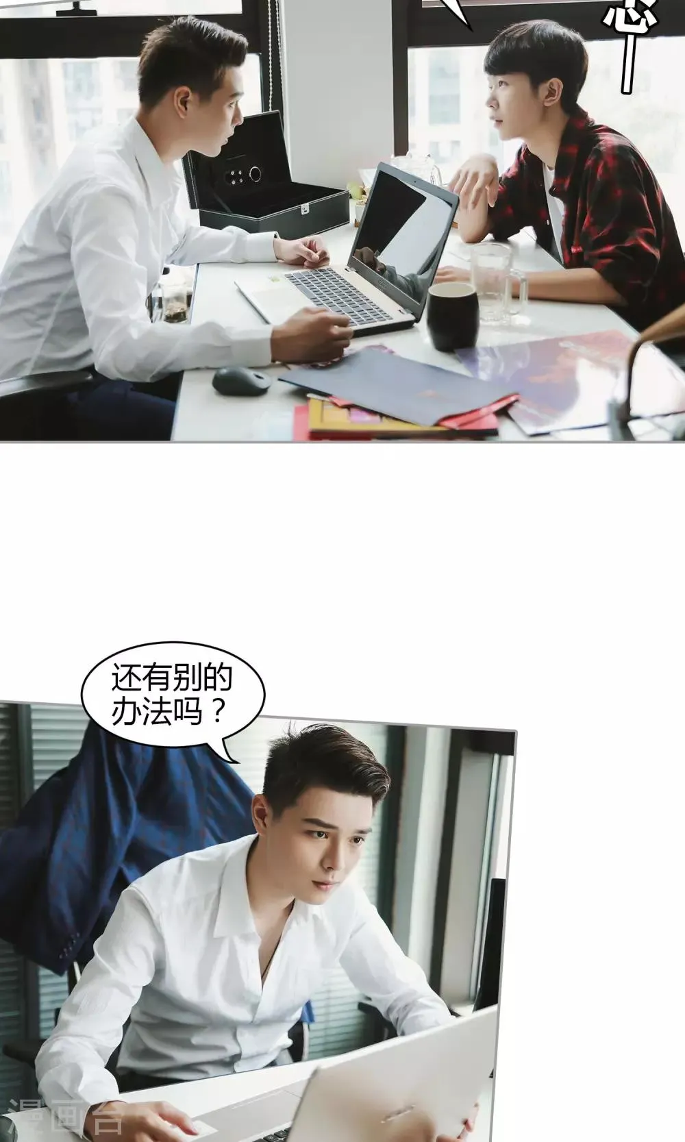 第33话 放过她 第26页