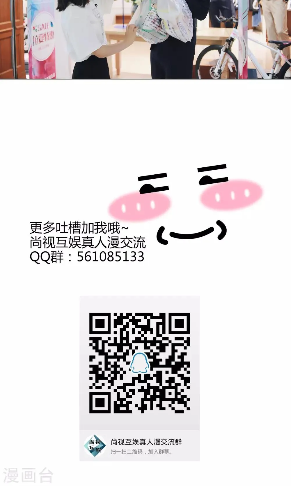 第33话 放过她 第30页
