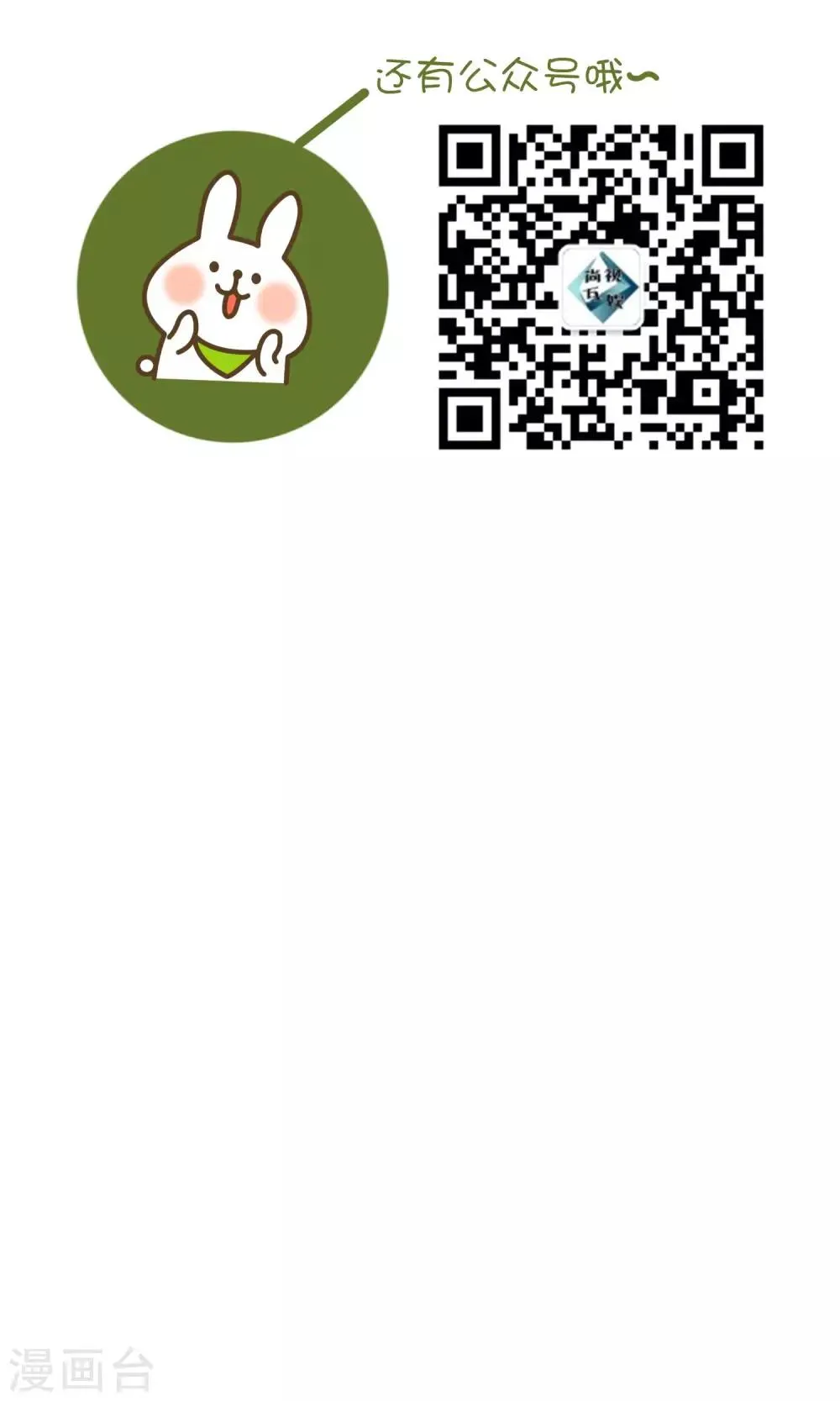 第33话 放过她 第31页