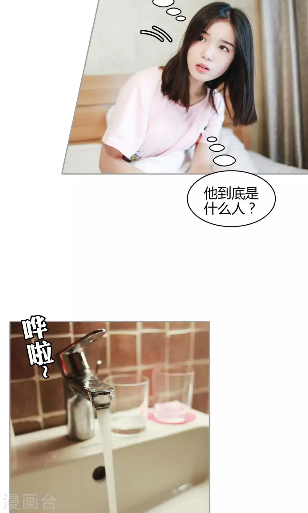 第34话 你就在此地，不要走动 第6页