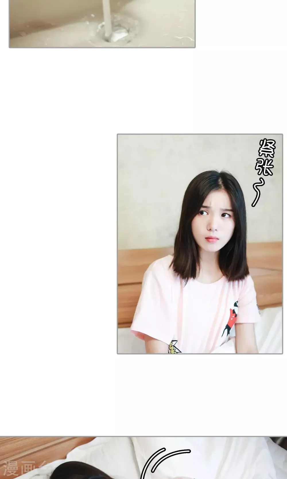 第34话 你就在此地，不要走动 第7页