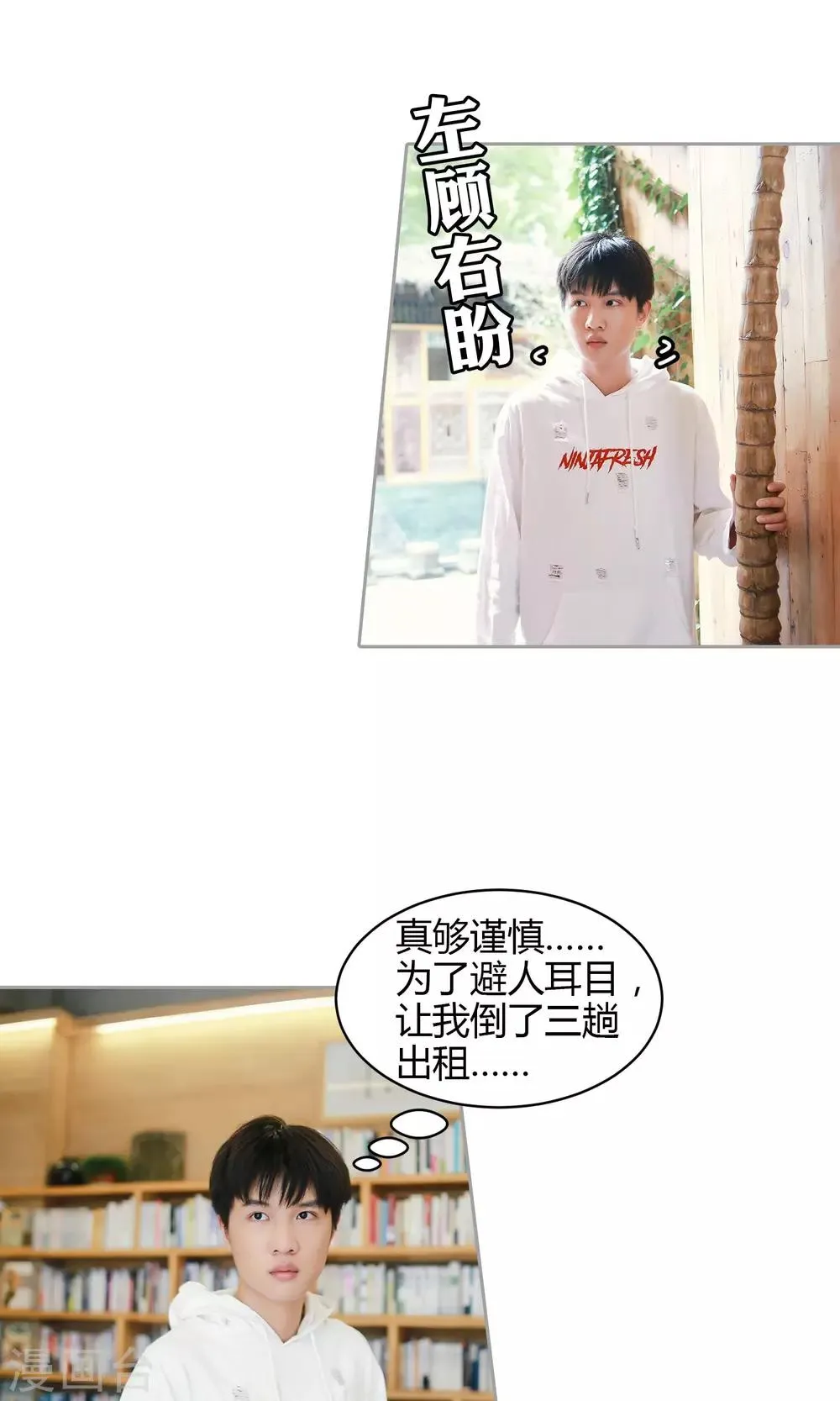 第34话 你就在此地，不要走动 第12页