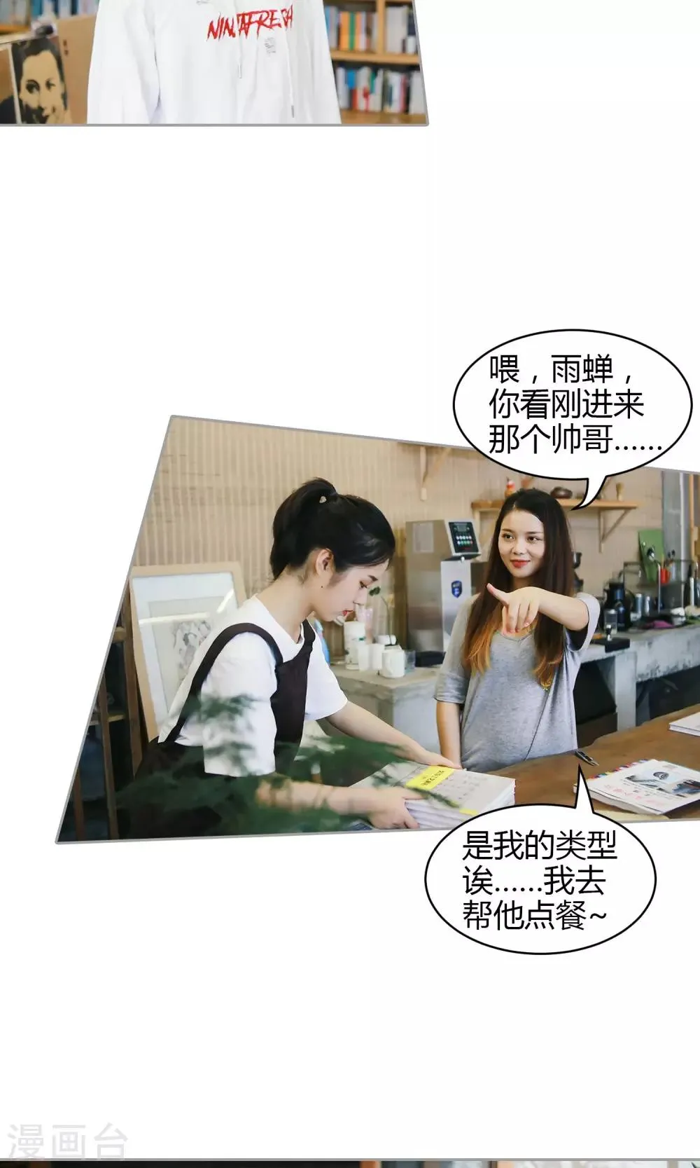 第34话 你就在此地，不要走动 第13页