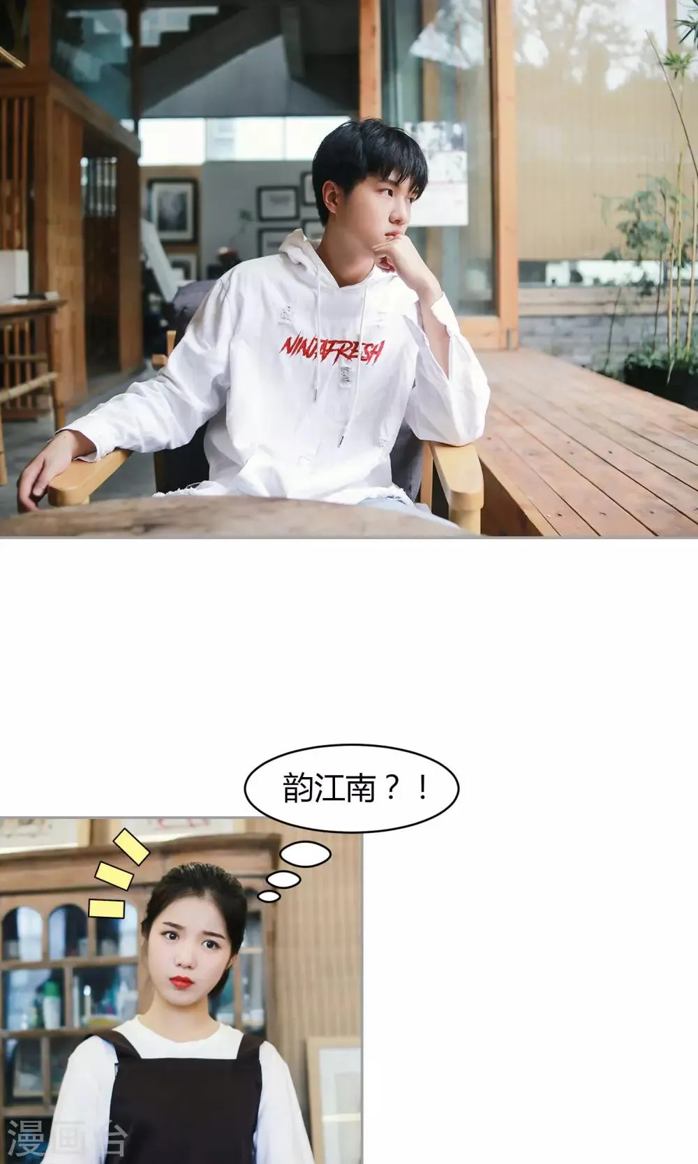 第34话 你就在此地，不要走动 第14页