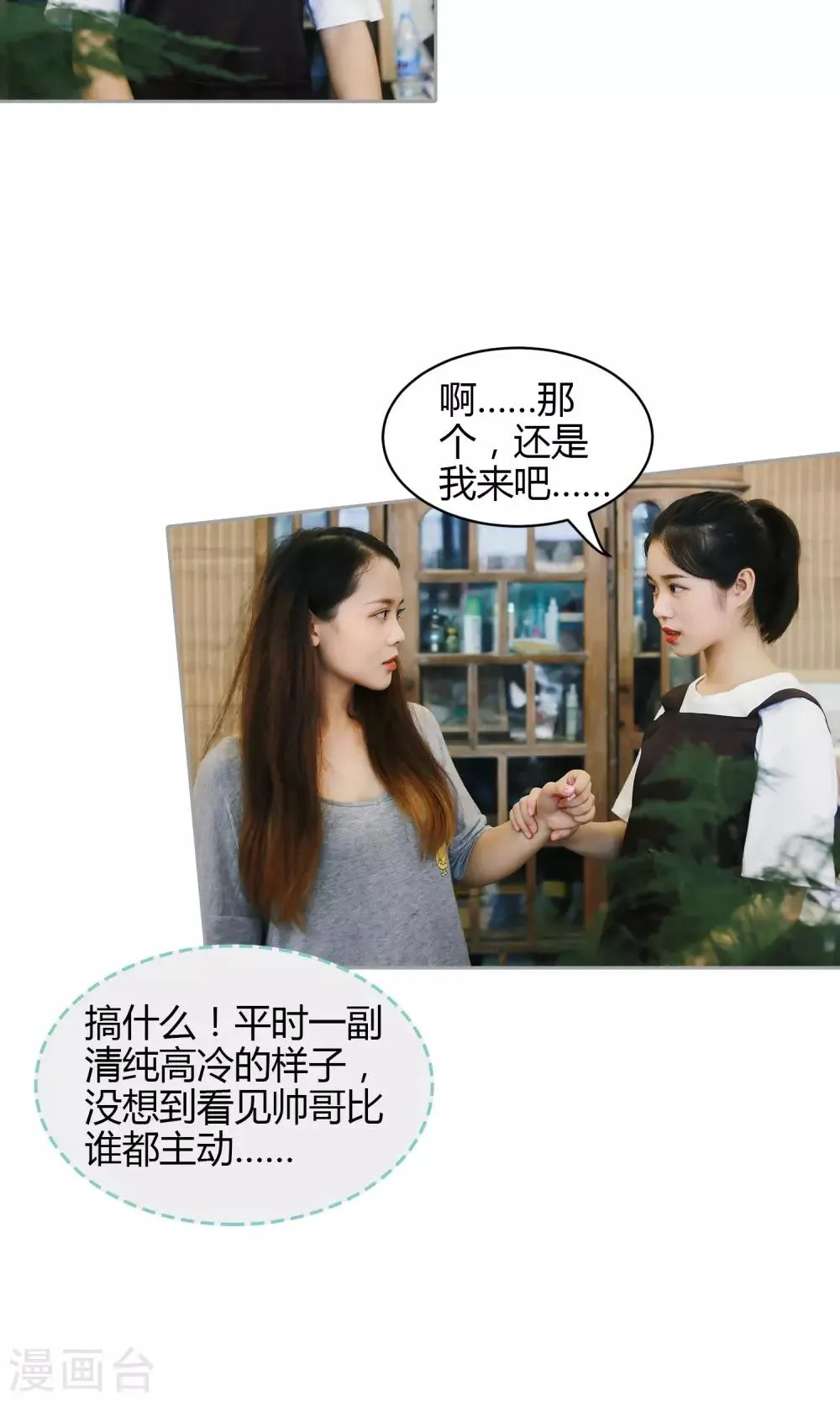 第34话 你就在此地，不要走动 第15页