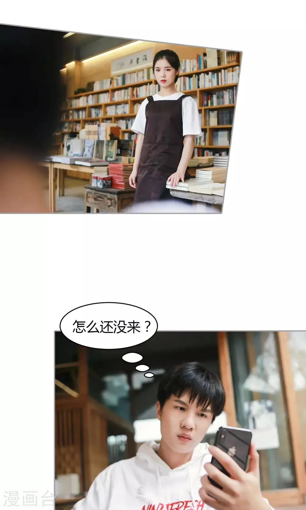 第34话 你就在此地，不要走动 第16页