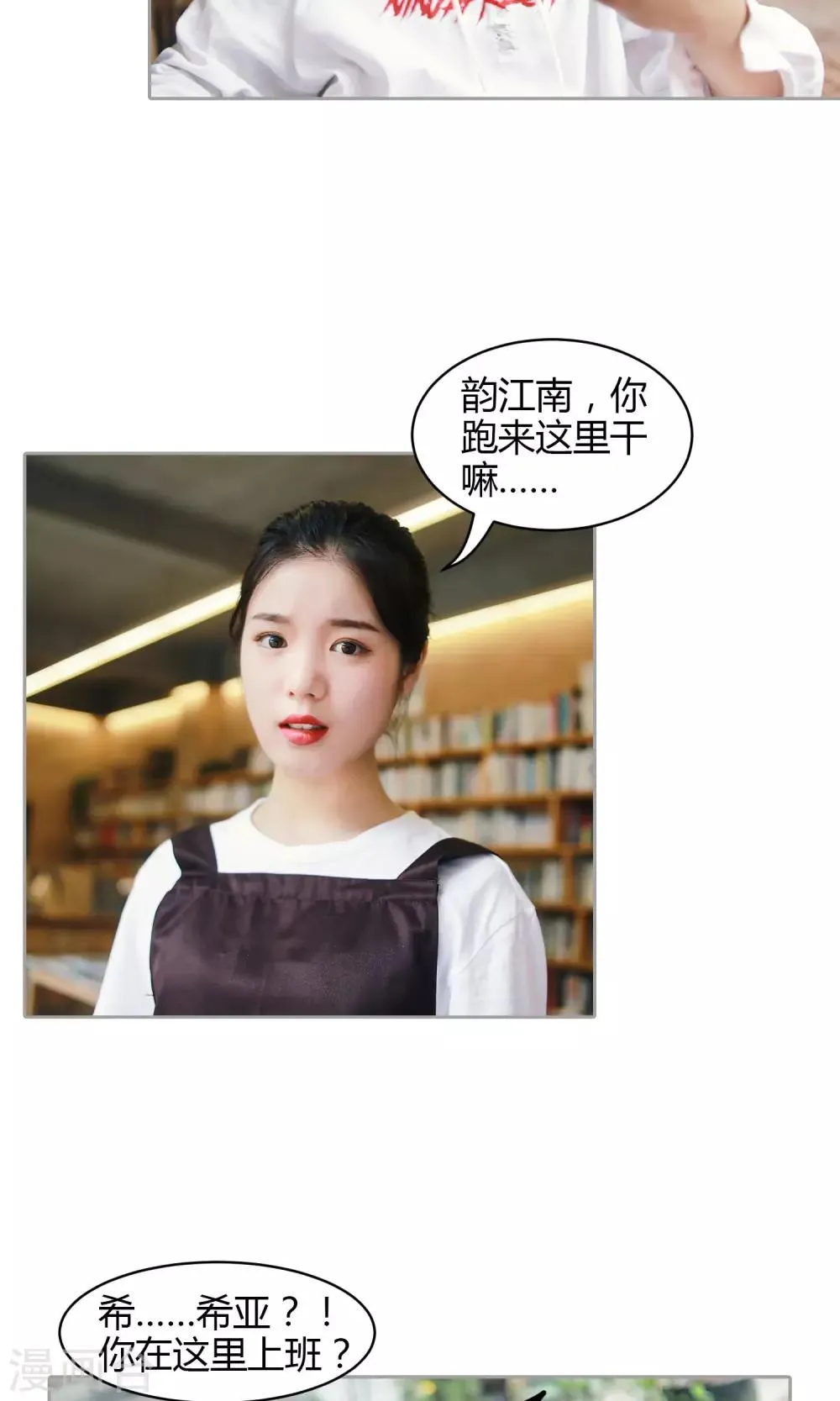 第34话 你就在此地，不要走动 第17页