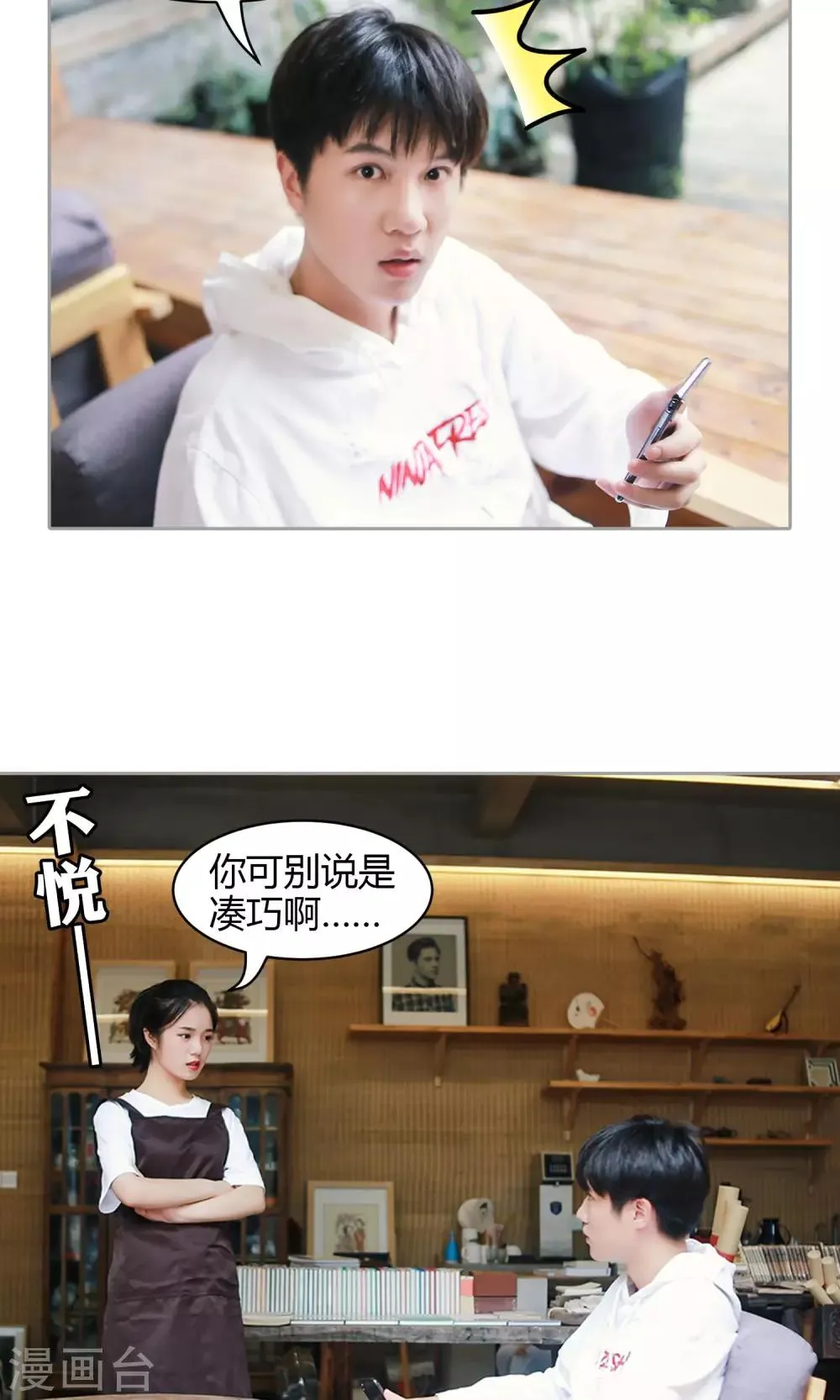 第34话 你就在此地，不要走动 第18页