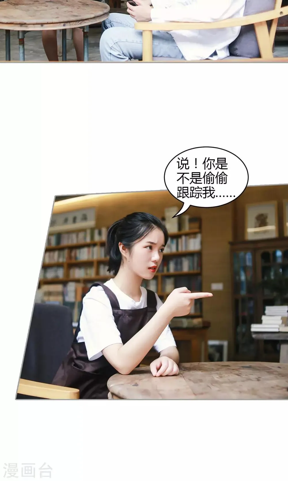 第34话 你就在此地，不要走动 第19页