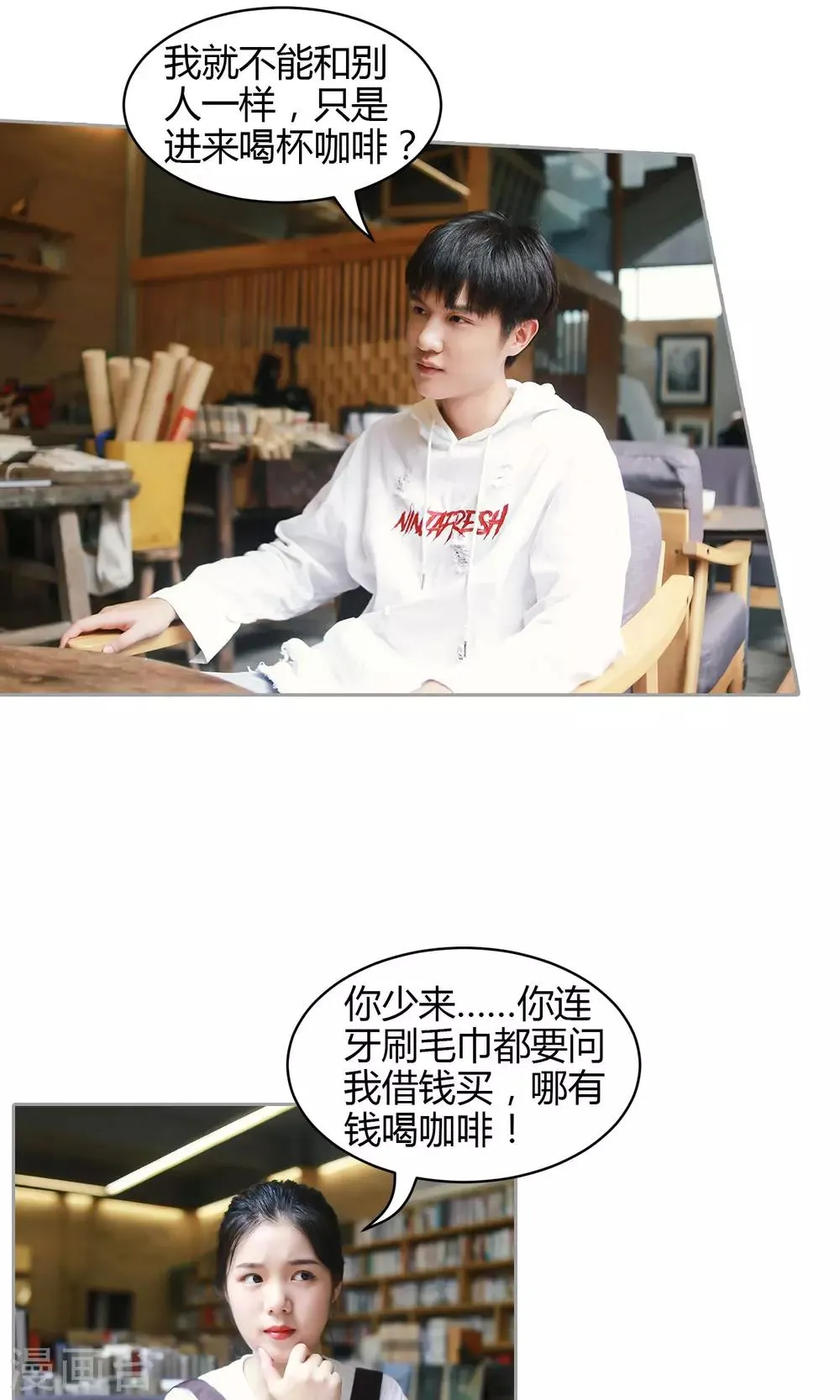 第34话 你就在此地，不要走动 第20页