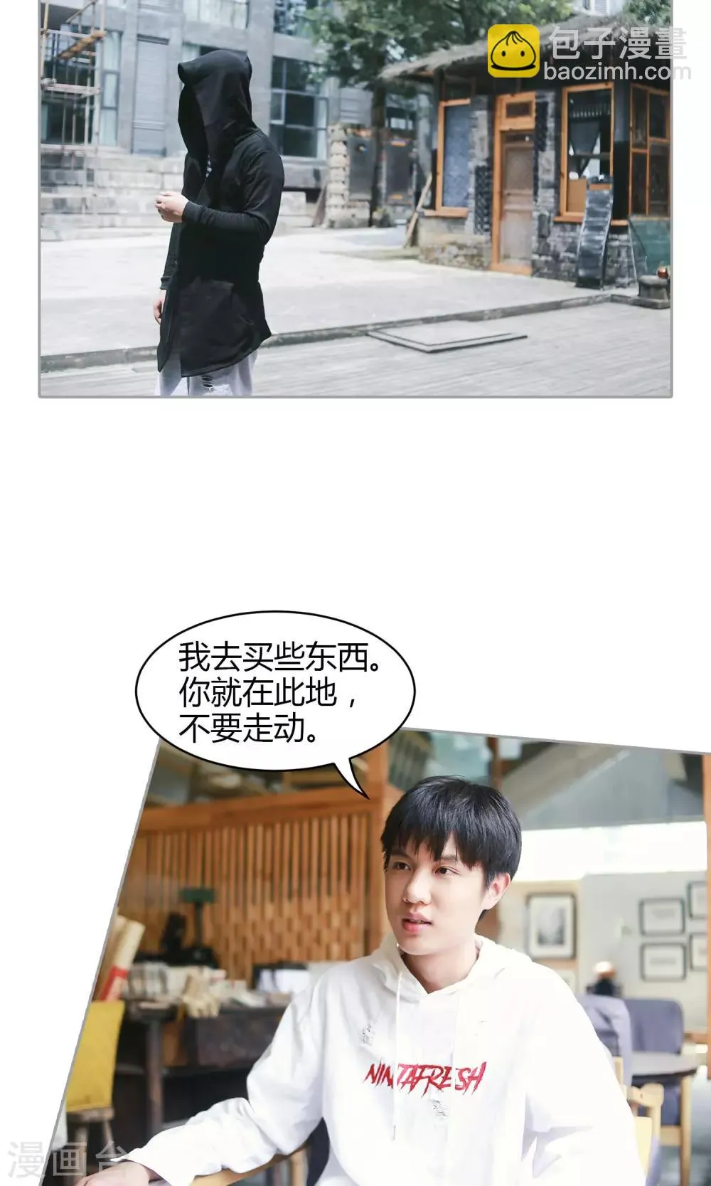 第34话 你就在此地，不要走动 第22页