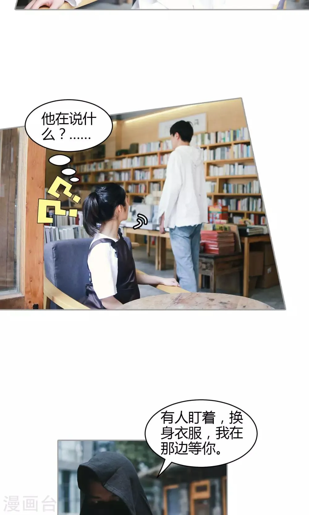 第34话 你就在此地，不要走动 第23页