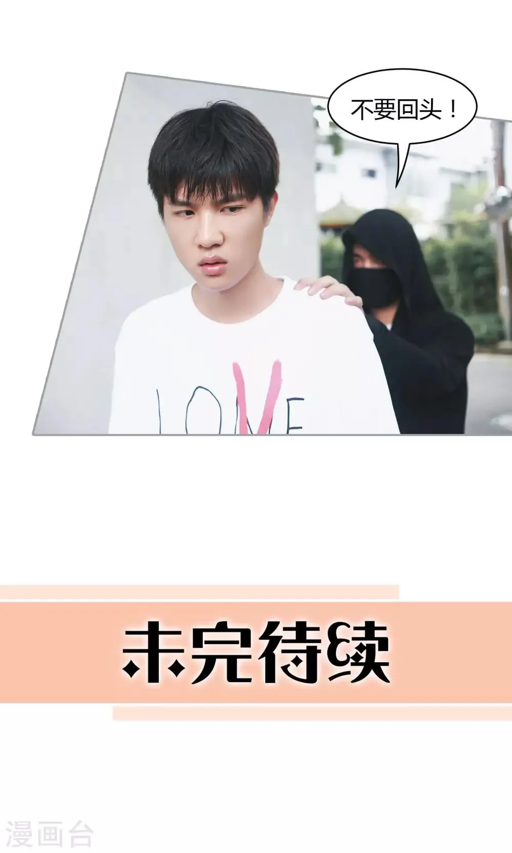 第34话 你就在此地，不要走动 第28页