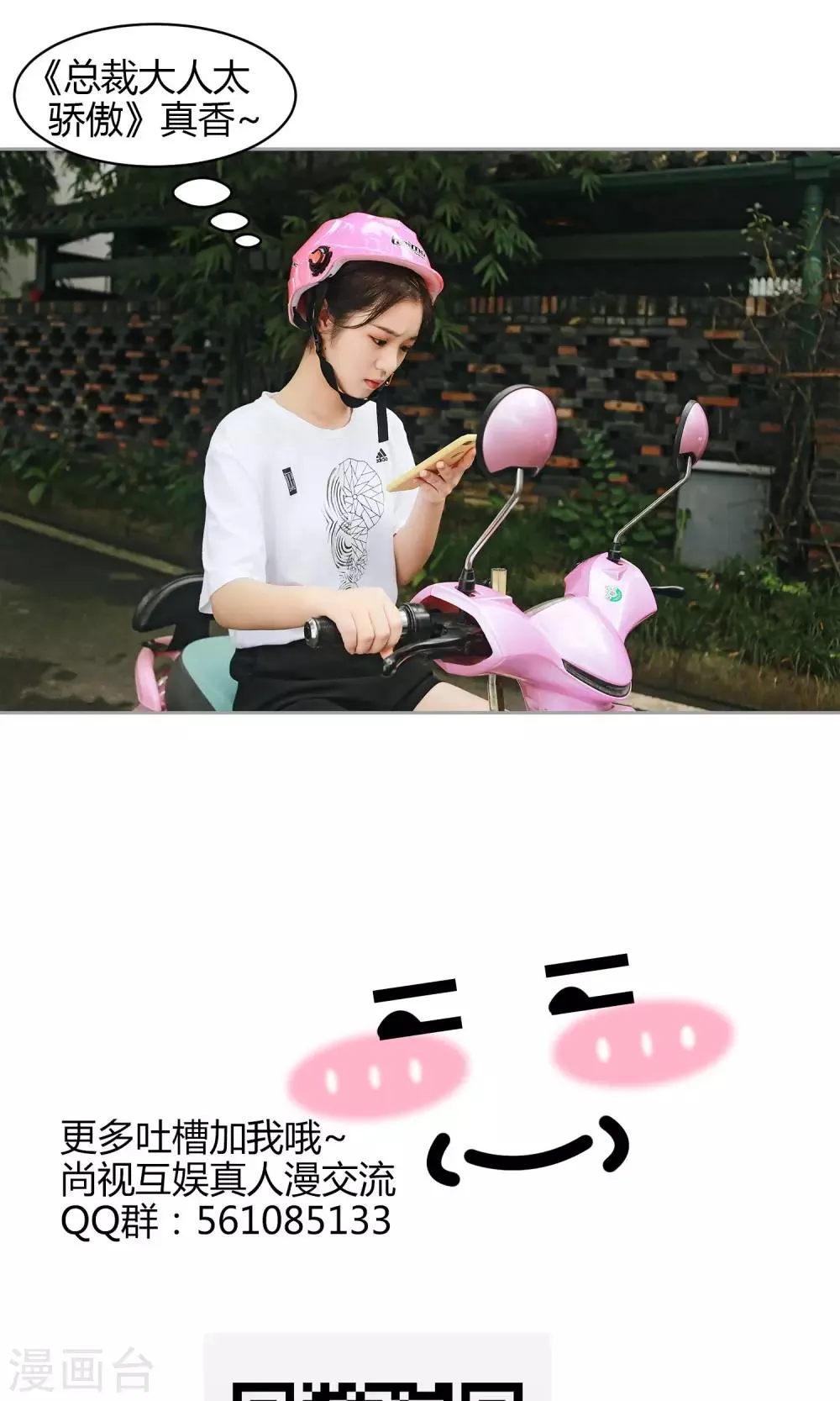 第34话 你就在此地，不要走动 第29页