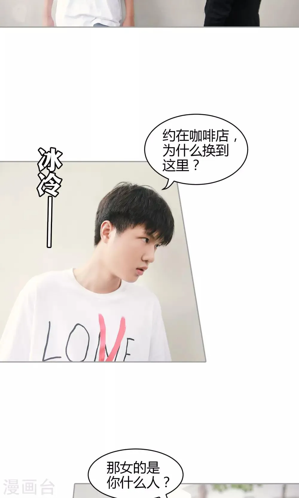 第35话 我去买橘子了 第3页