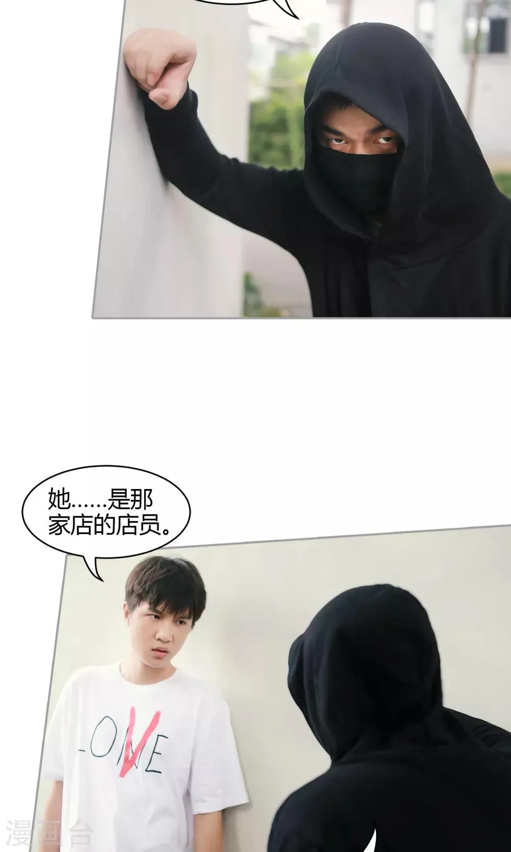第35话 我去买橘子了 第4页