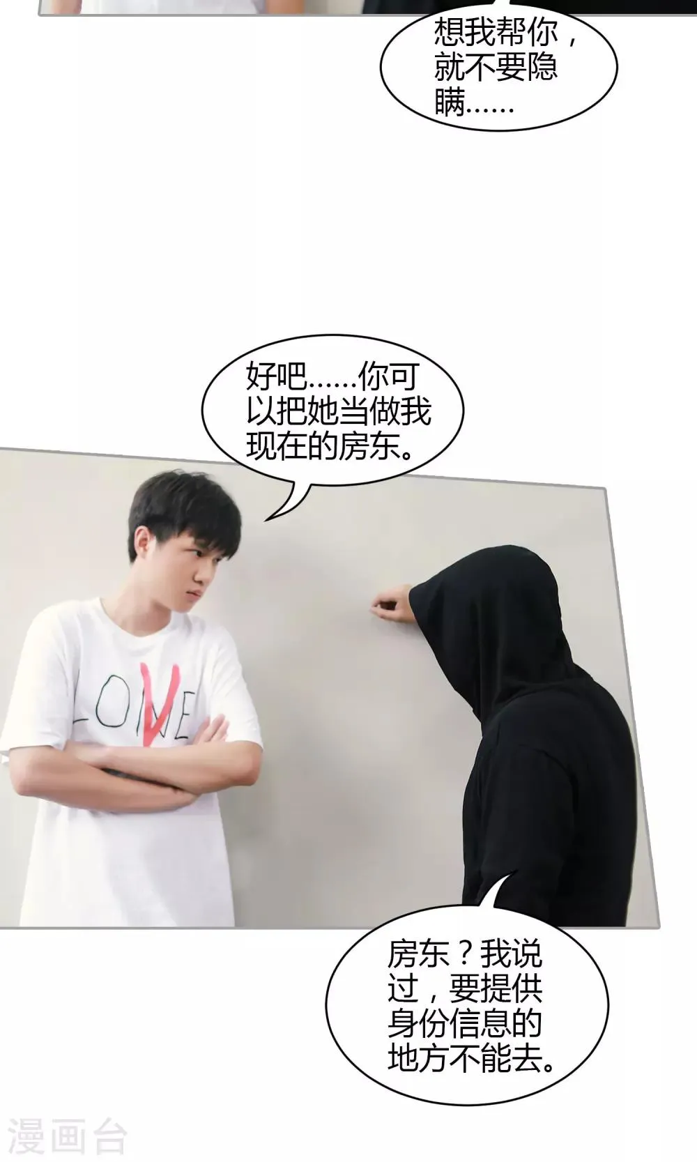 第35话 我去买橘子了 第5页