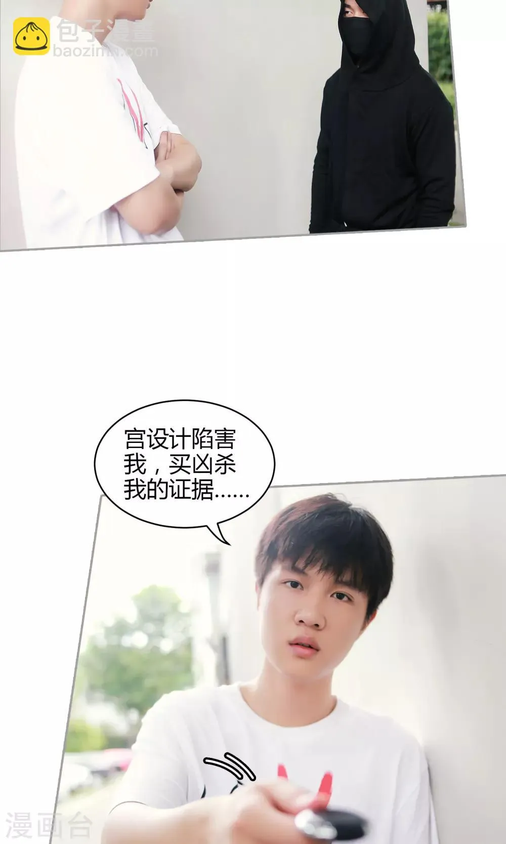 第35话 我去买橘子了 第7页