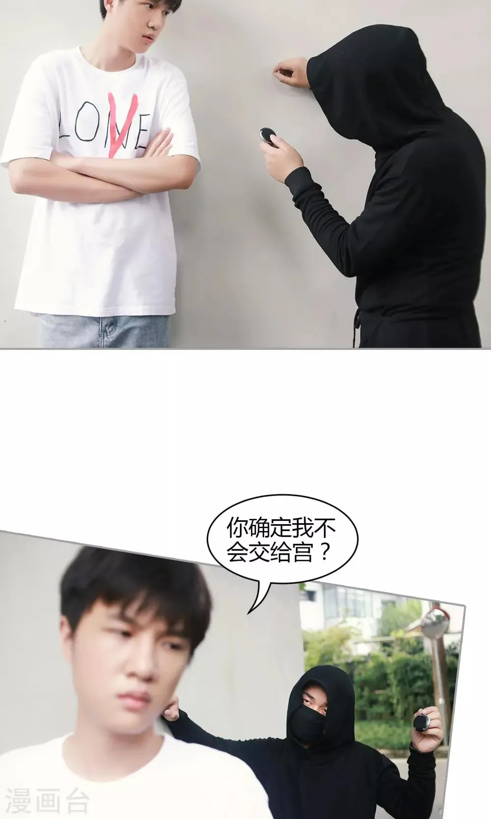 第35话 我去买橘子了 第9页