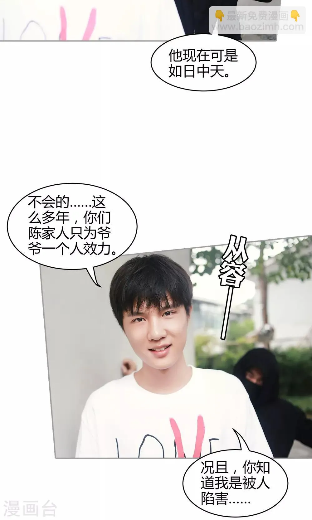 第35话 我去买橘子了 第10页