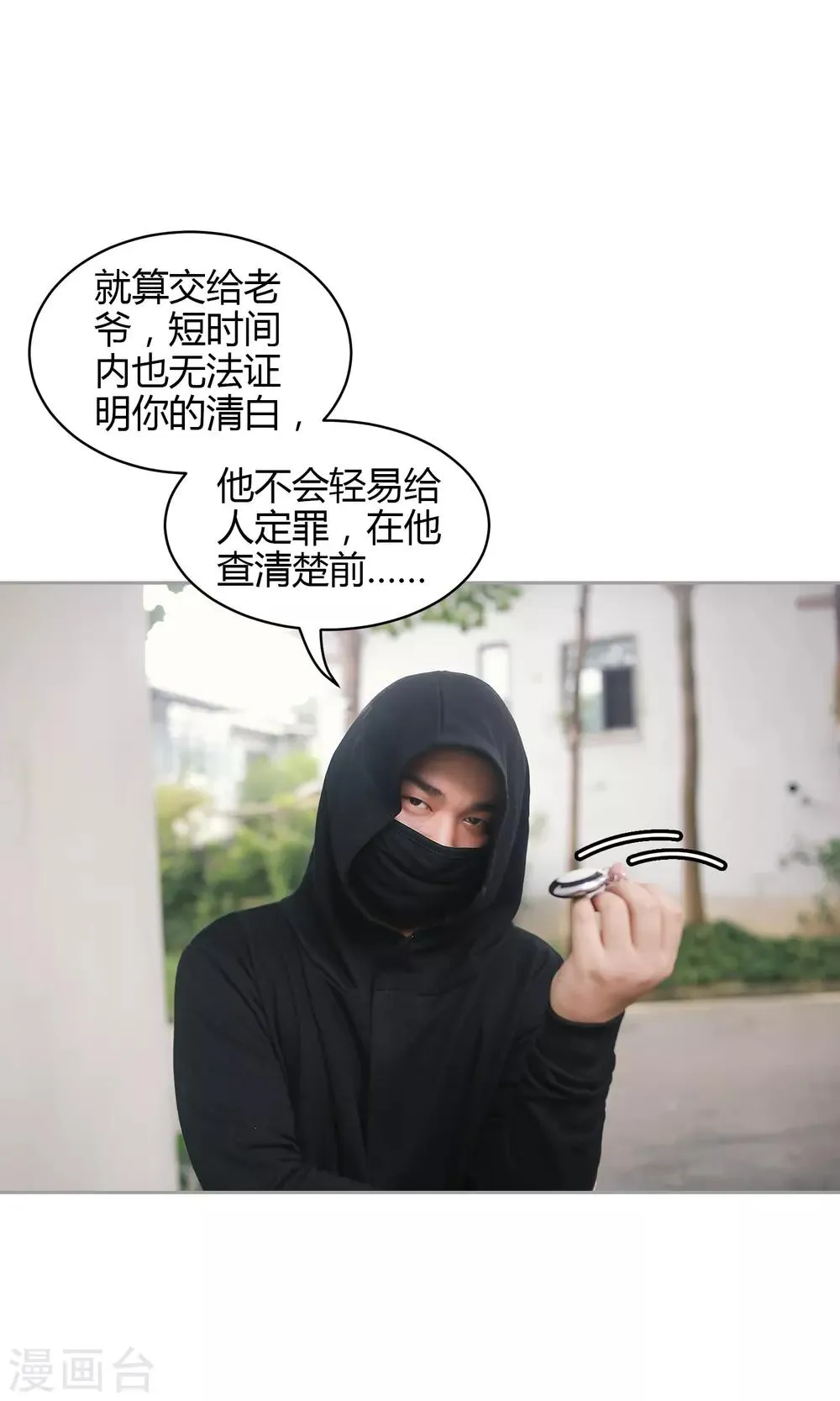 第35话 我去买橘子了 第11页