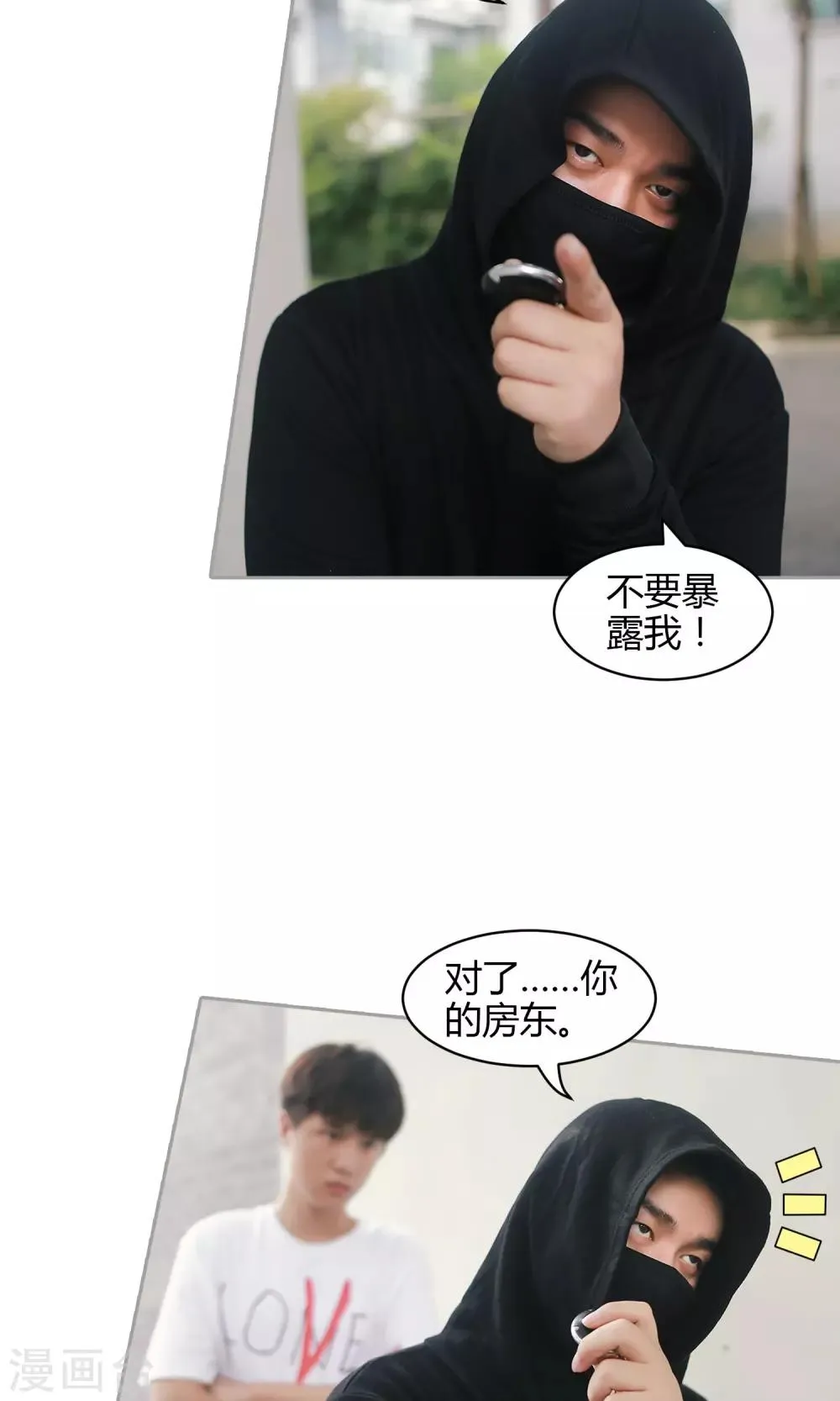 第35话 我去买橘子了 第13页