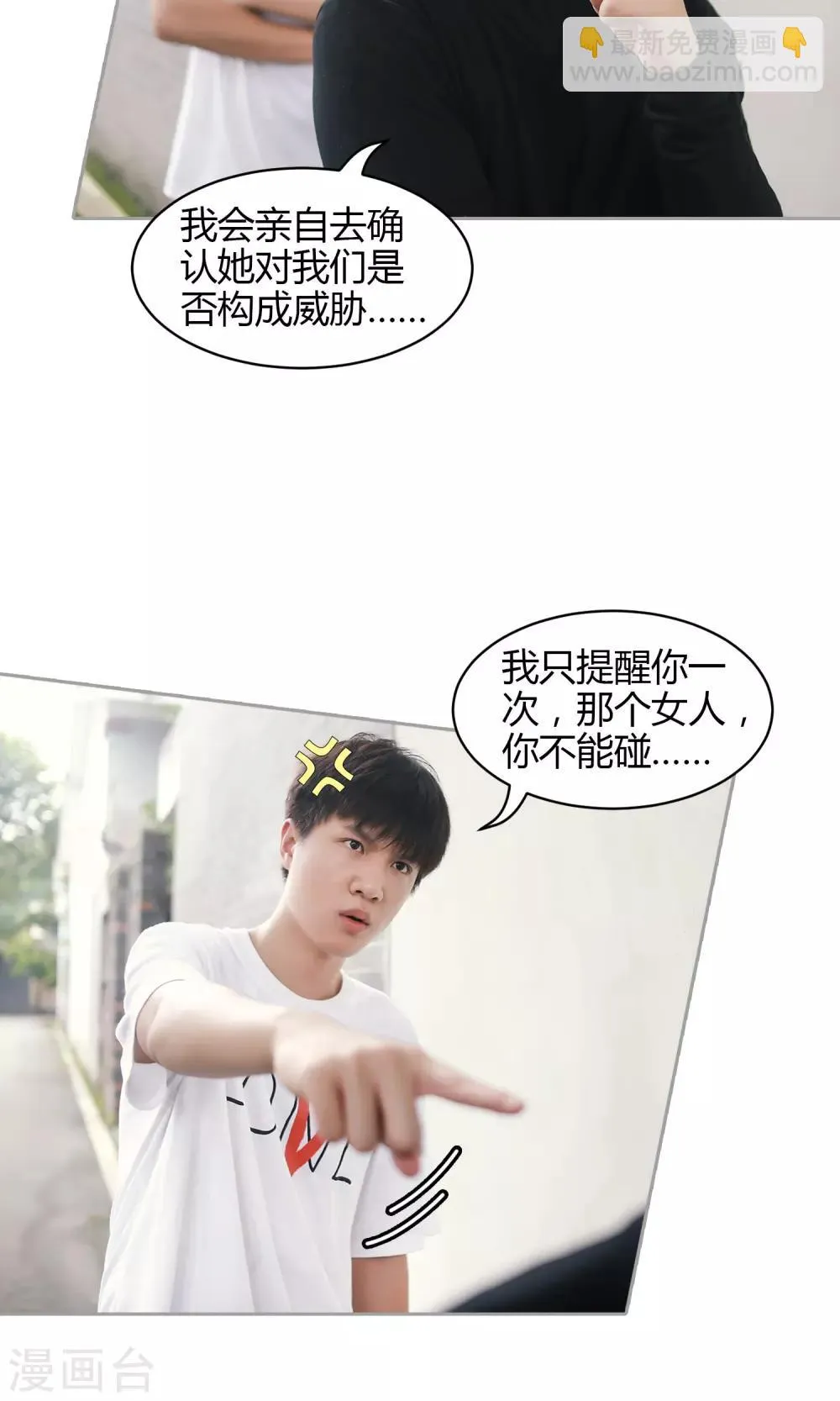 第35话 我去买橘子了 第14页