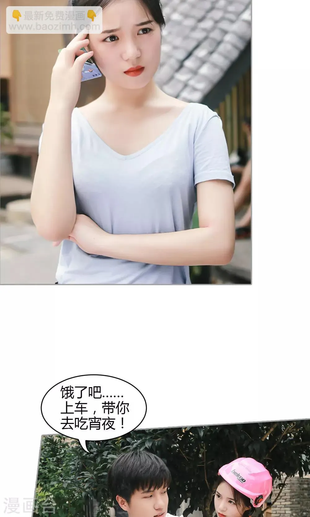 第35话 我去买橘子了 第21页