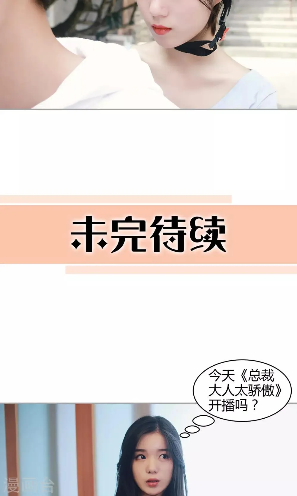 第35话 我去买橘子了 第25页