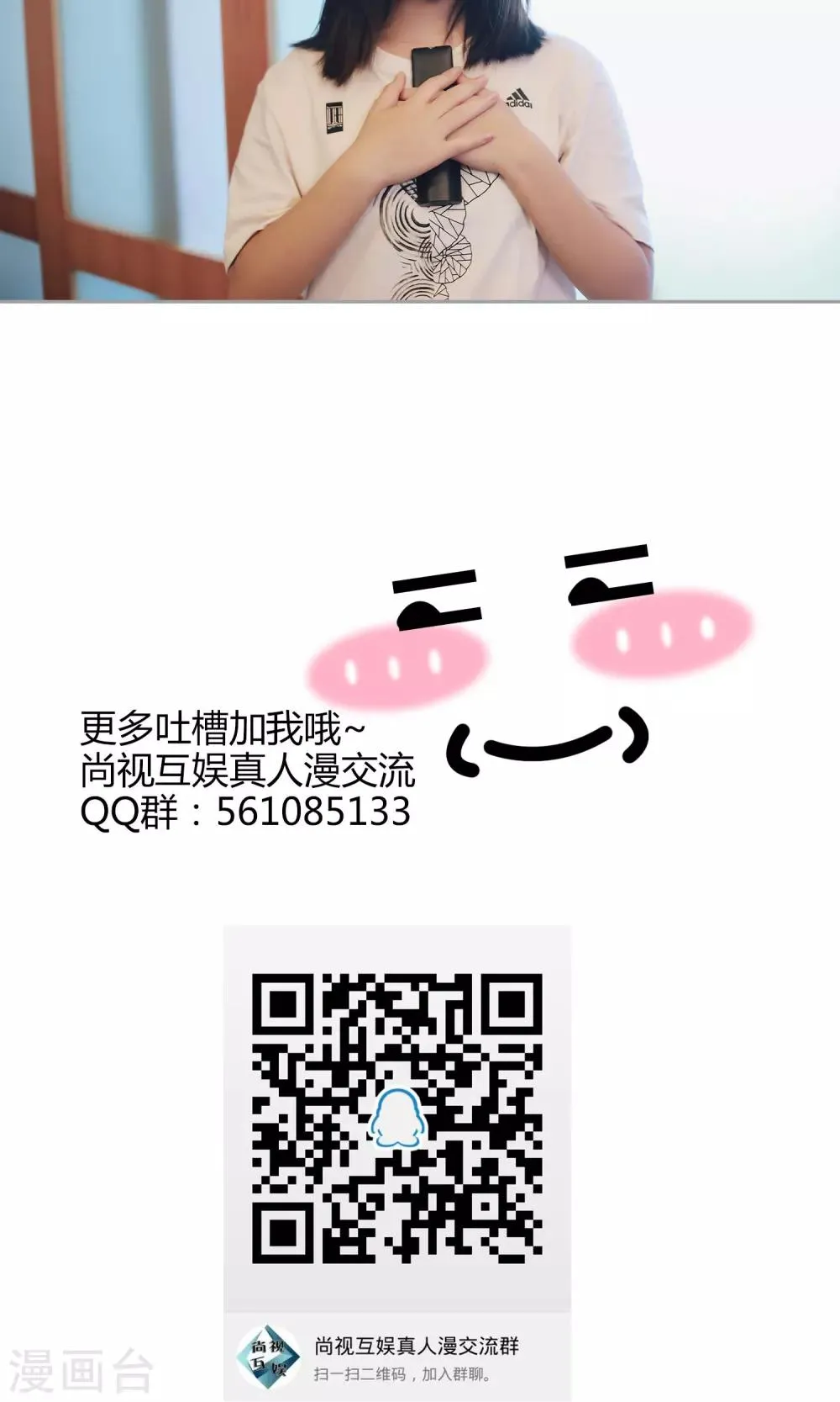 第35话 我去买橘子了 第26页