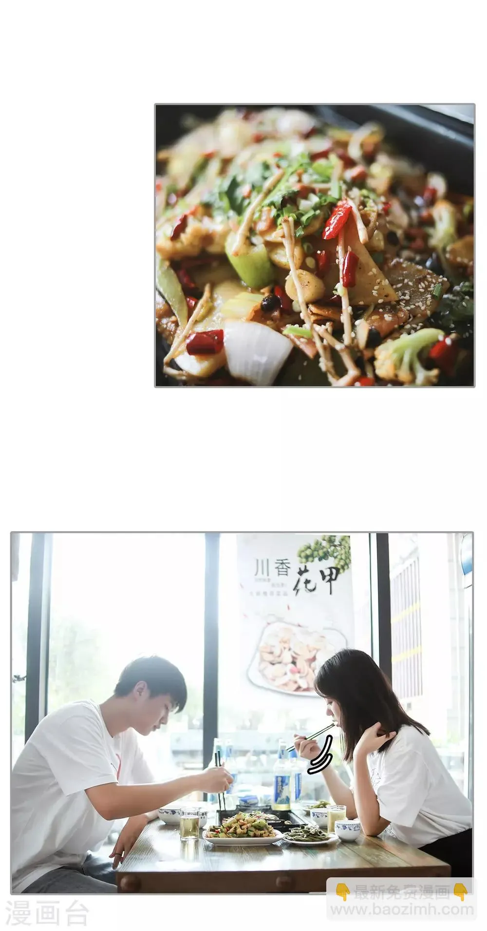 第36话 只能娶你了 第3页