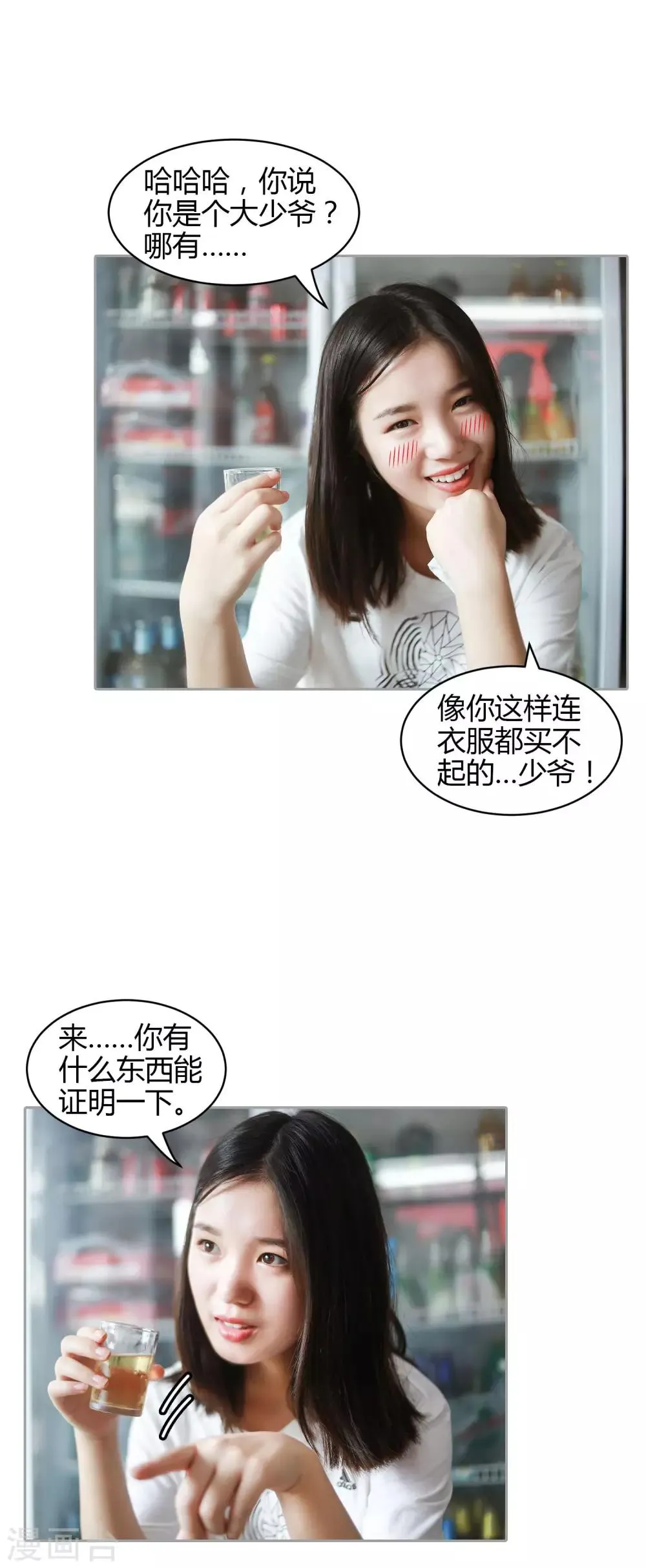 第36话 只能娶你了 第4页