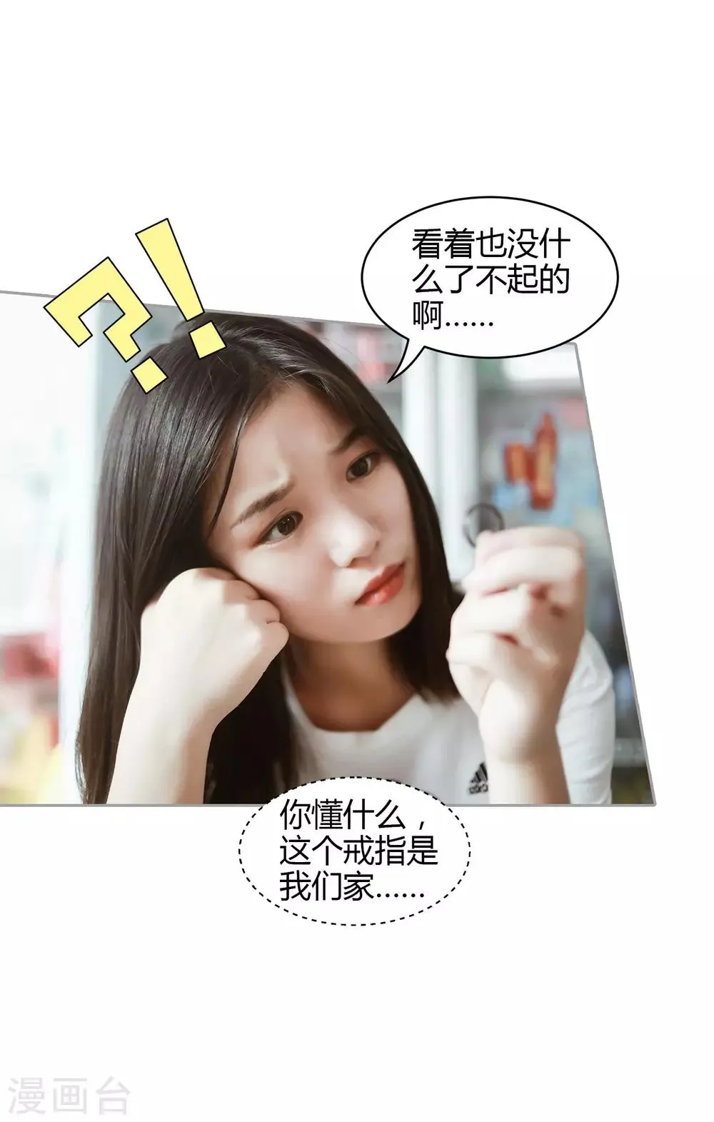 第36话 只能娶你了 第6页