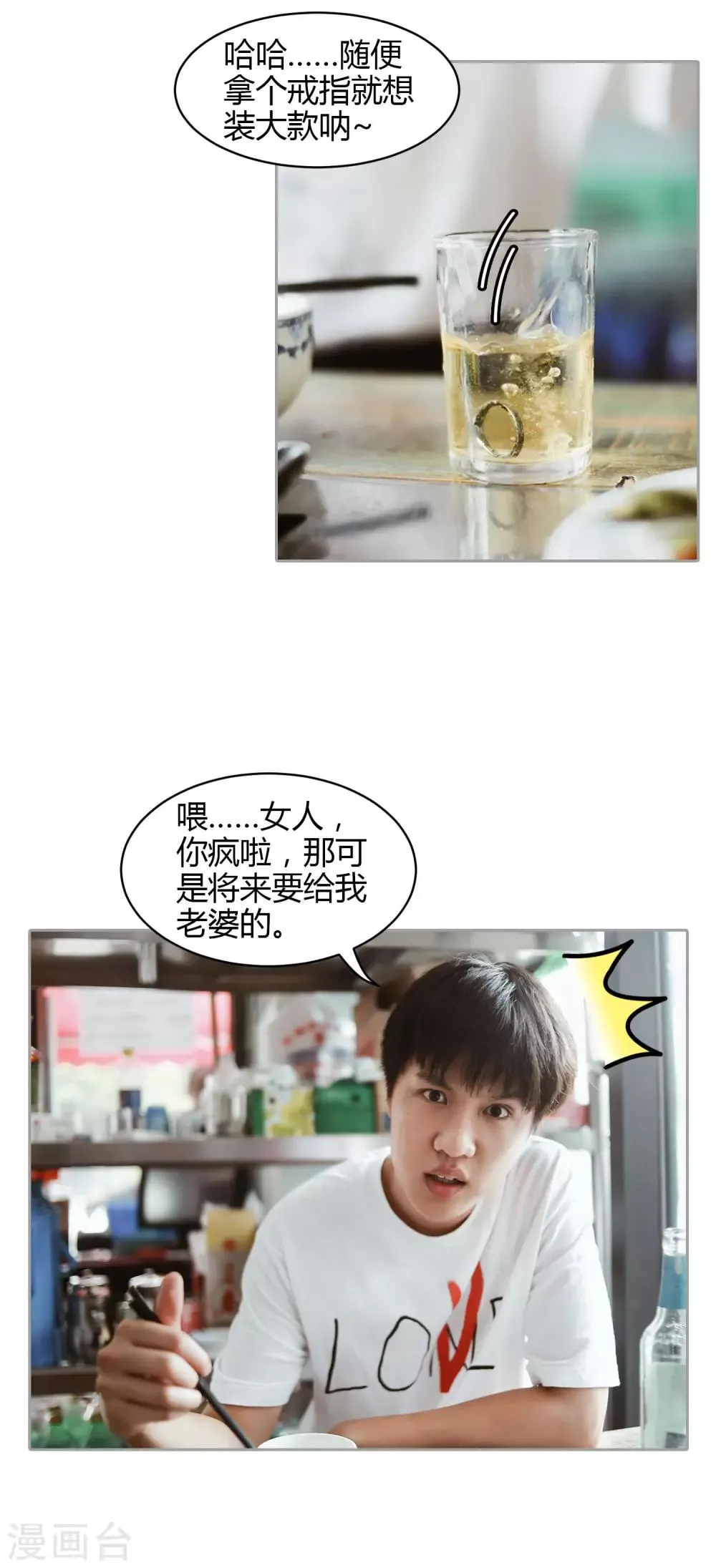 第36话 只能娶你了 第7页