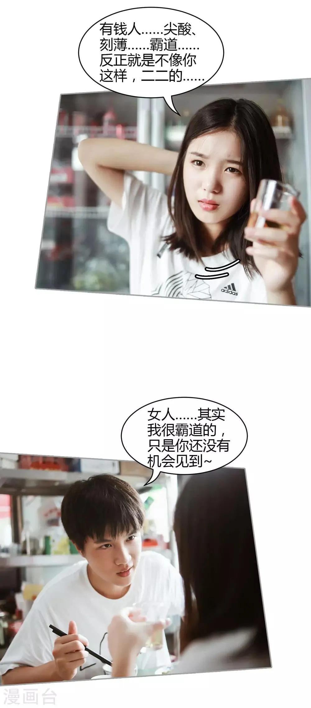 第36话 只能娶你了 第9页