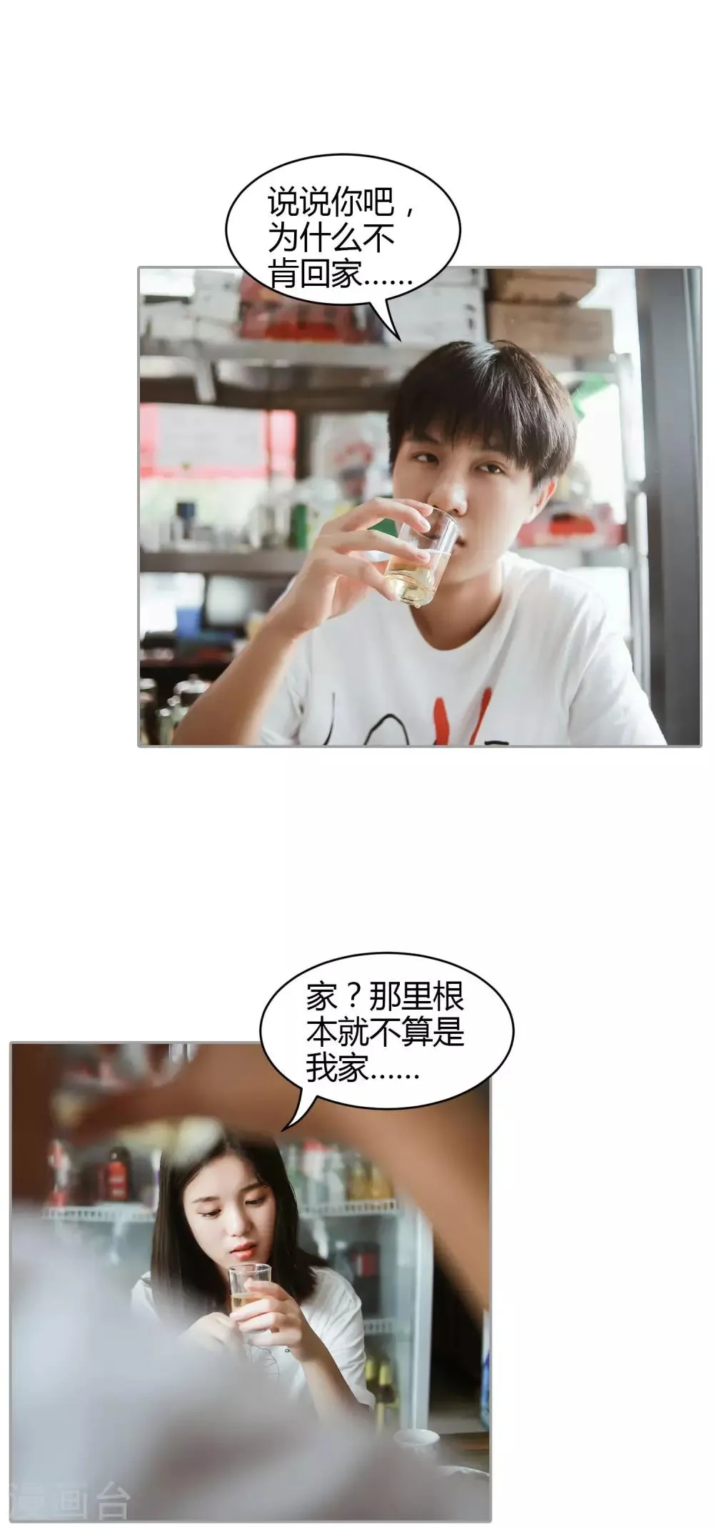 第36话 只能娶你了 第10页