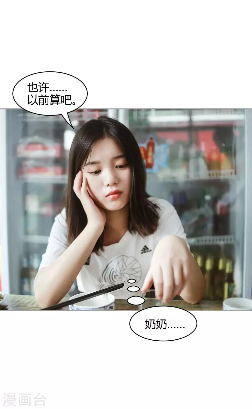 第36话 只能娶你了 第11页